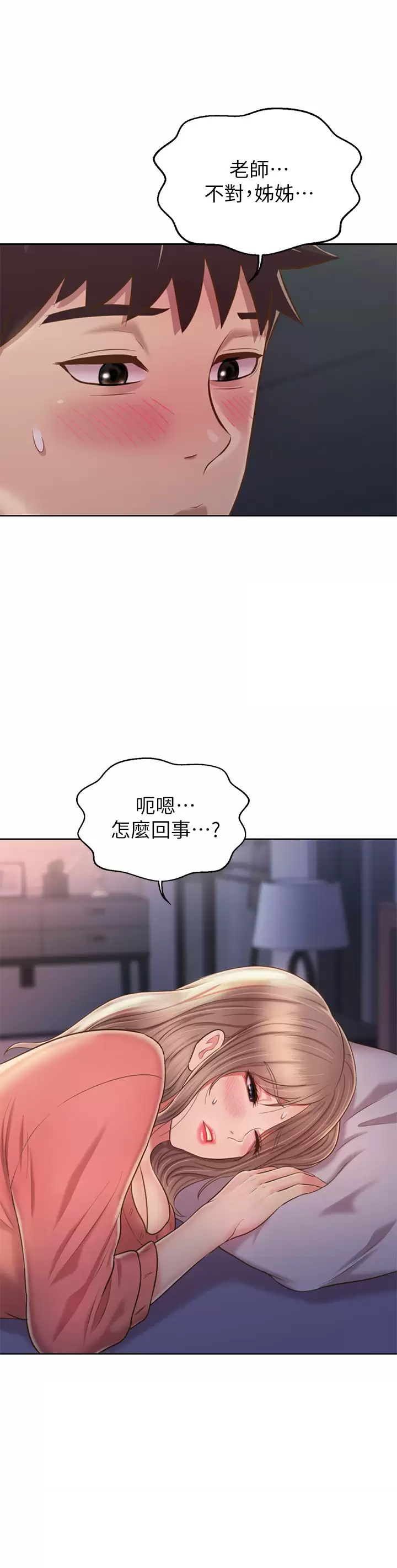 [韩国漫画] 姐姐爱做菜 剧情,熟女人妻,巨乳大奶#[63P]-2