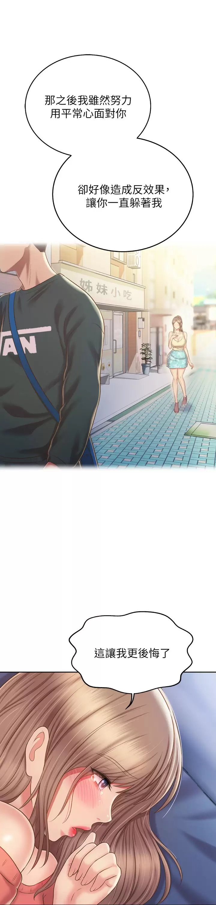 [韩国漫画] 姐姐爱做菜 剧情,熟女人妻,巨乳大奶#[66P]-36