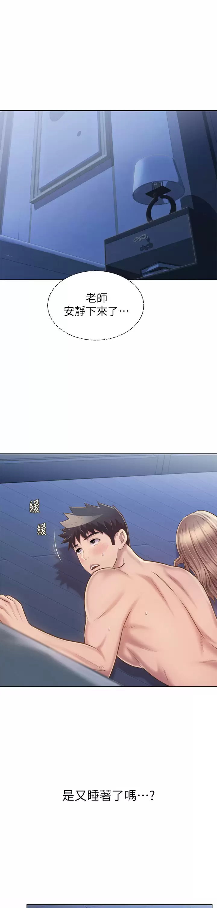 [韩国漫画] 姐姐爱做菜 剧情,熟女人妻,巨乳大奶#[59P]-20