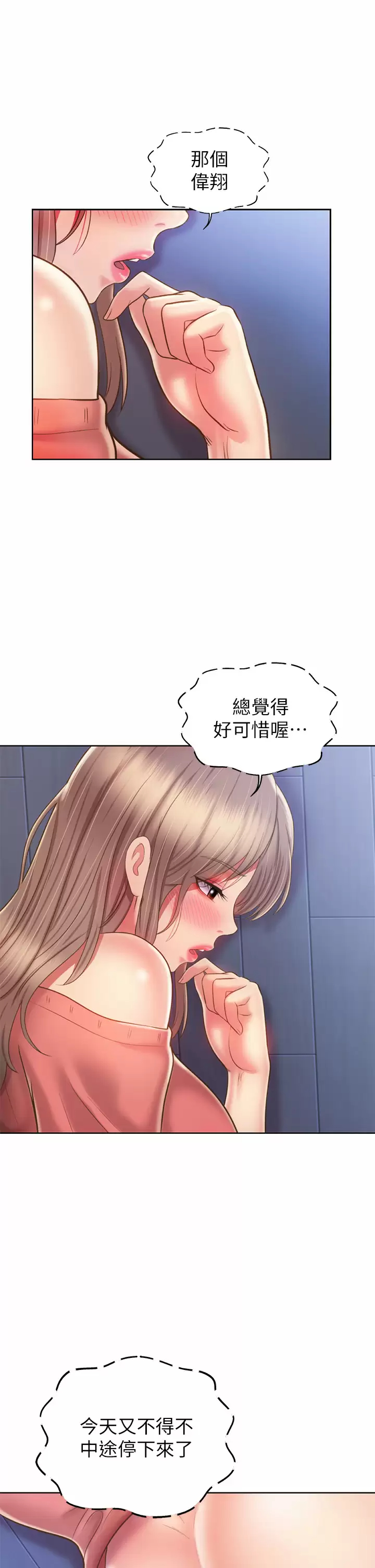 [韩国漫画] 姐姐爱做菜 剧情,熟女人妻,巨乳大奶#[59P]-39