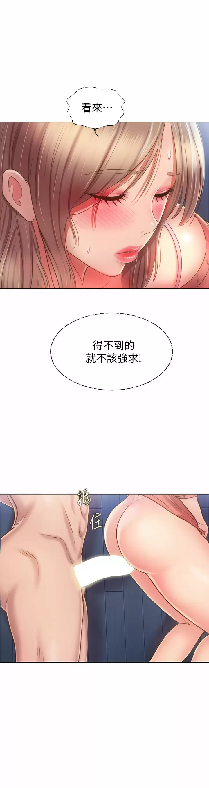 [韩国漫画] 姐姐爱做菜 剧情,熟女人妻,巨乳大奶#[59P]-41