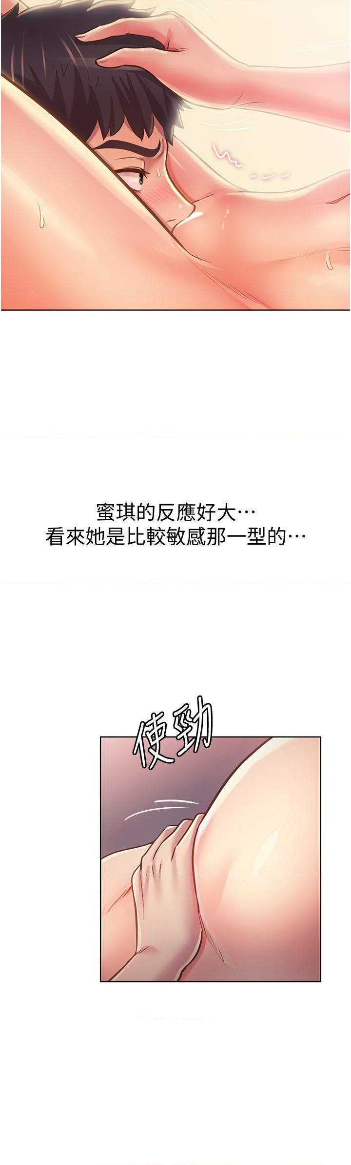 [韩国漫画] 姐姐爱做菜 剧情,熟女人妻,巨乳大奶#[61P]-19