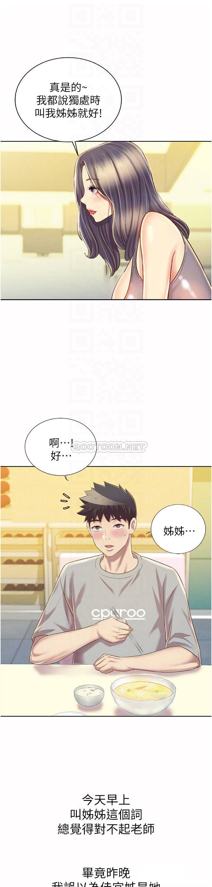 [韩国漫画] 姐姐爱做菜 剧情,熟女人妻,巨乳大奶#[54P]-16