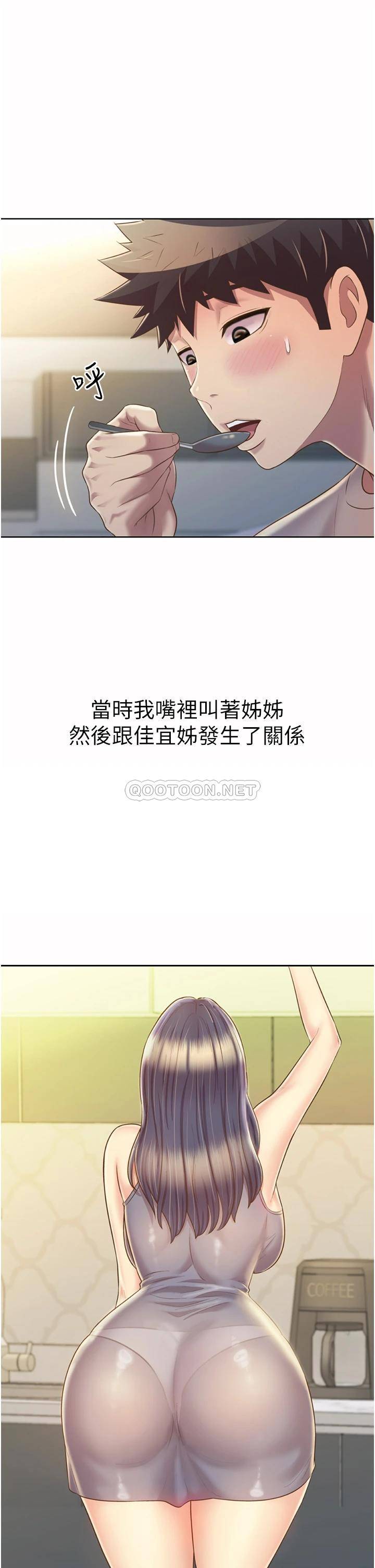 [韩国漫画] 姐姐爱做菜 剧情,熟女人妻,巨乳大奶#[54P]-18