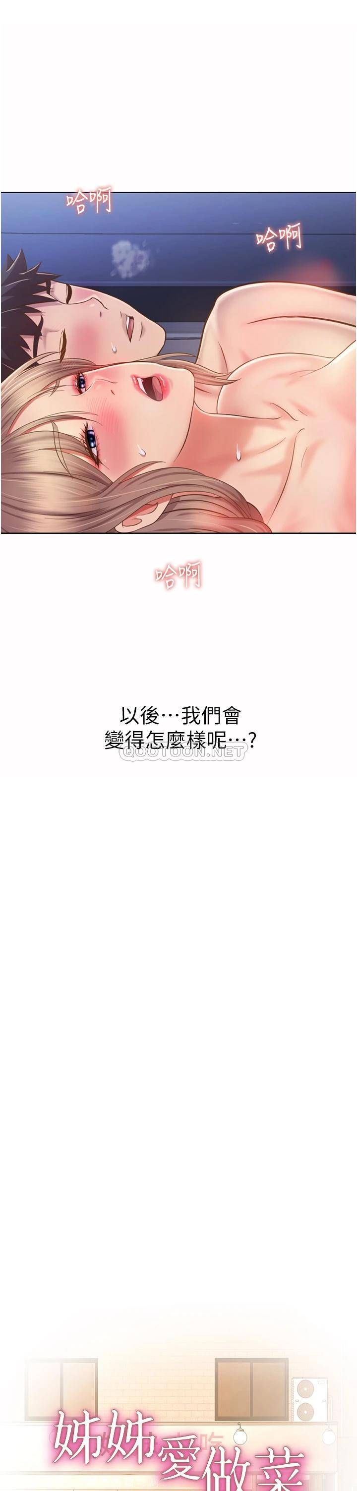[韩国漫画] 姐姐爱做菜 剧情,熟女人妻,巨乳大奶#[54P]-3