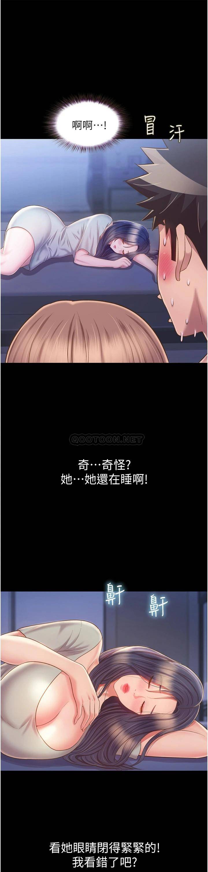 [韩国漫画] 姐姐爱做菜 剧情,熟女人妻,巨乳大奶#[54P]-31