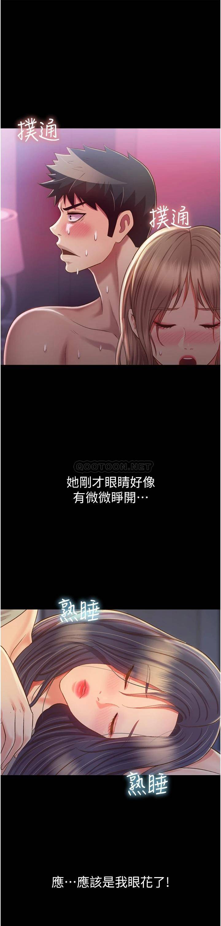 [韩国漫画] 姐姐爱做菜 剧情,熟女人妻,巨乳大奶#[54P]-32