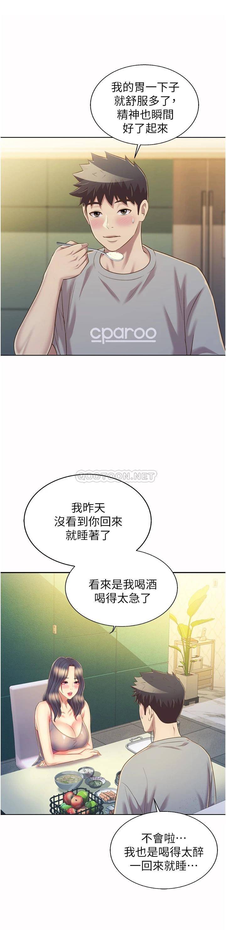 [韩国漫画] 姐姐爱做菜 剧情,熟女人妻,巨乳大奶#[54P]-35
