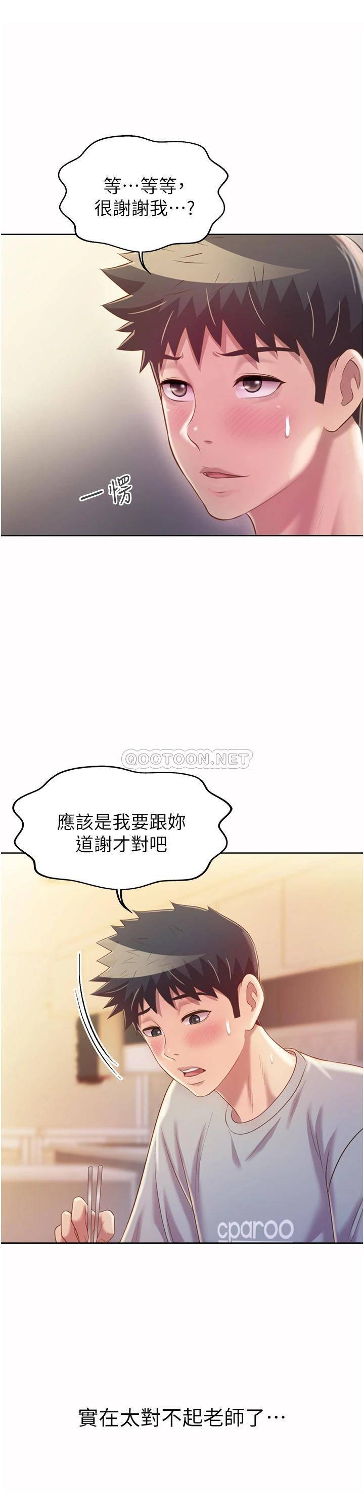[韩国漫画] 姐姐爱做菜 剧情,熟女人妻,巨乳大奶#[54P]-37