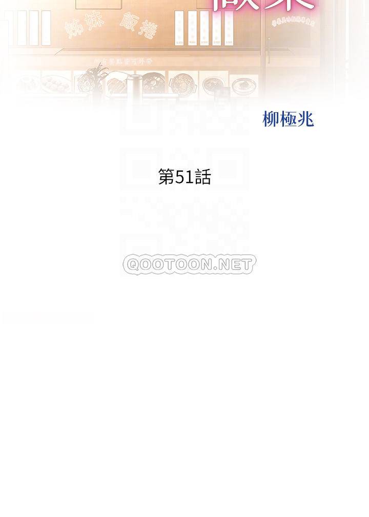 [韩国漫画] 姐姐爱做菜 剧情,熟女人妻,巨乳大奶#[54P]-4