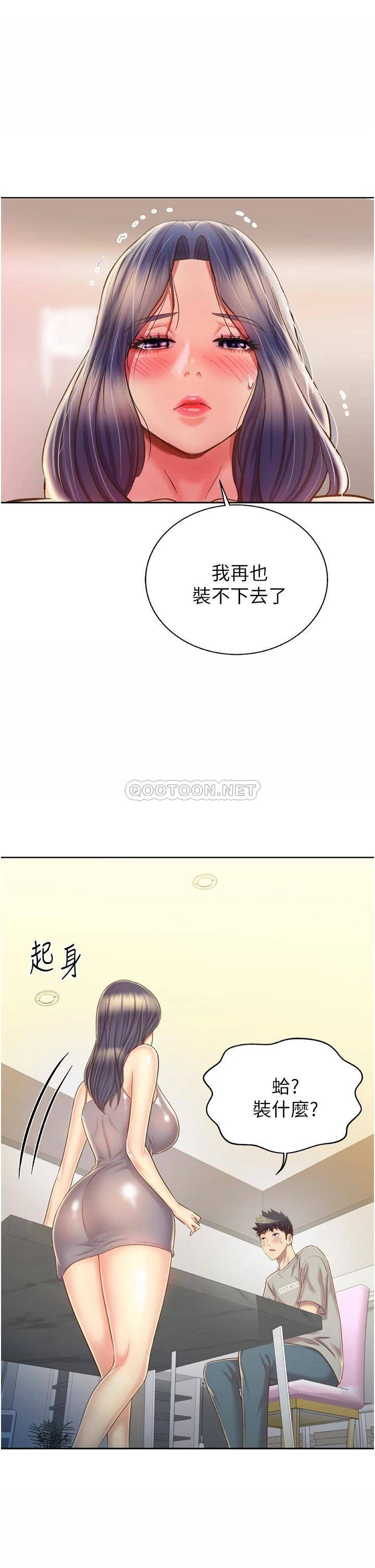[韩国漫画] 姐姐爱做菜 剧情,熟女人妻,巨乳大奶#[54P]-41
