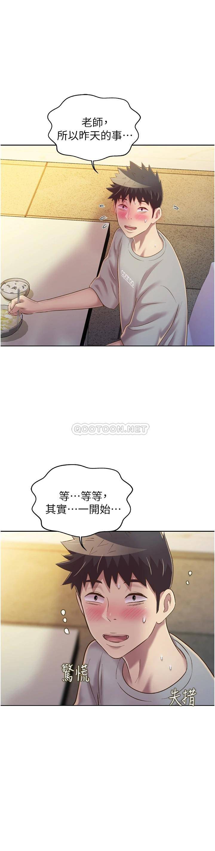 [韩国漫画] 姐姐爱做菜 剧情,熟女人妻,巨乳大奶#[54P]-43