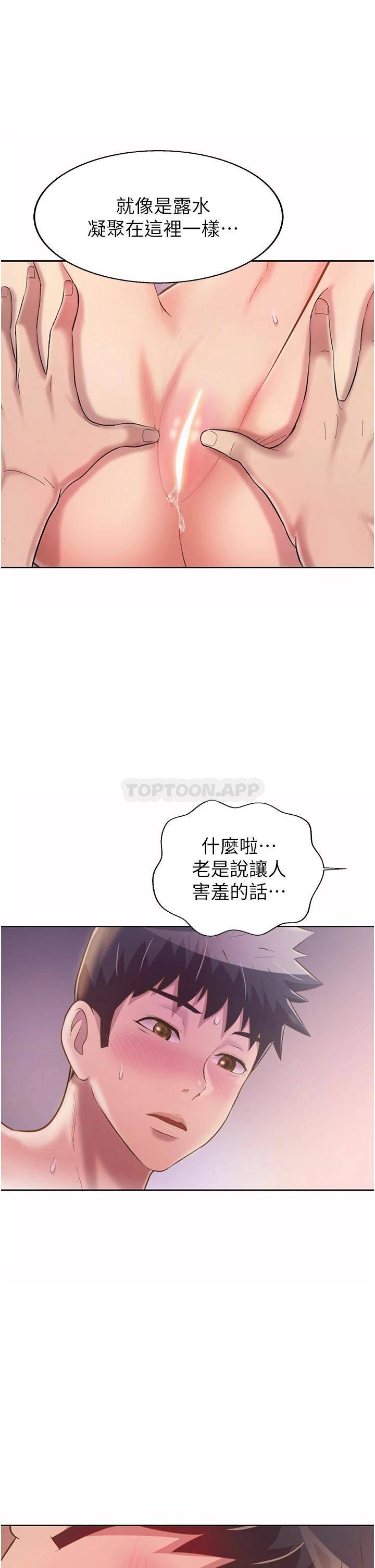 [韩国漫画] 姐姐爱做菜 剧情,熟女人妻,巨乳大奶#[58P]-46