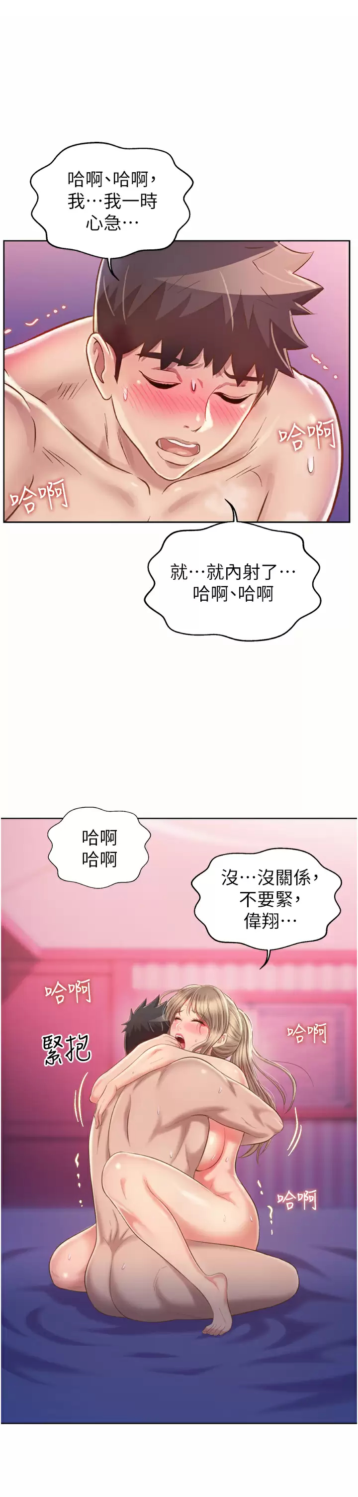 [韩国漫画] 姐姐爱做菜 剧情,熟女人妻,巨乳大奶#[75P]-62