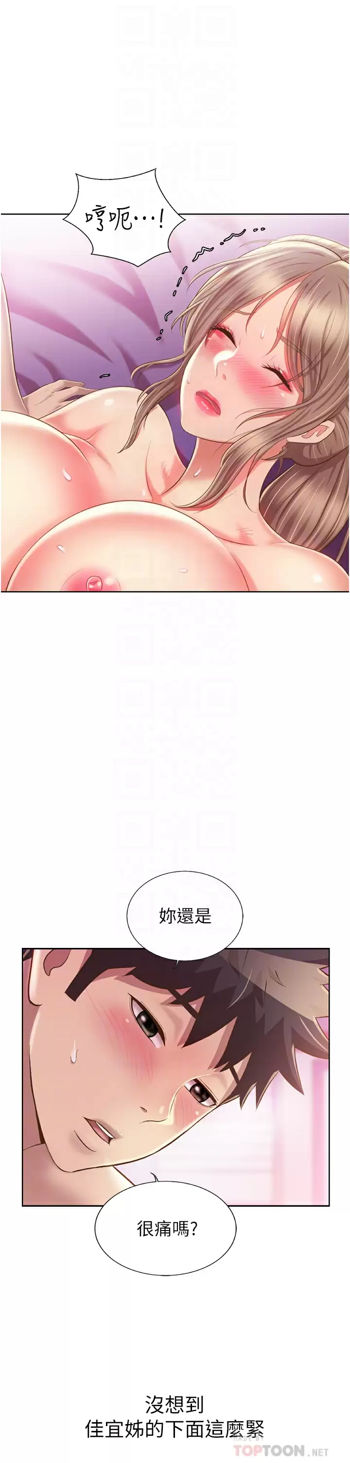 [韩国漫画] 姐姐爱做菜 剧情,熟女人妻,巨乳大奶#[75P]-8