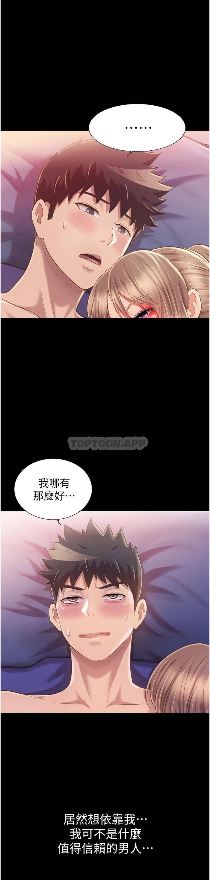[韩国漫画] 姐姐爱做菜 剧情,熟女人妻,巨乳大奶#[60P]-20