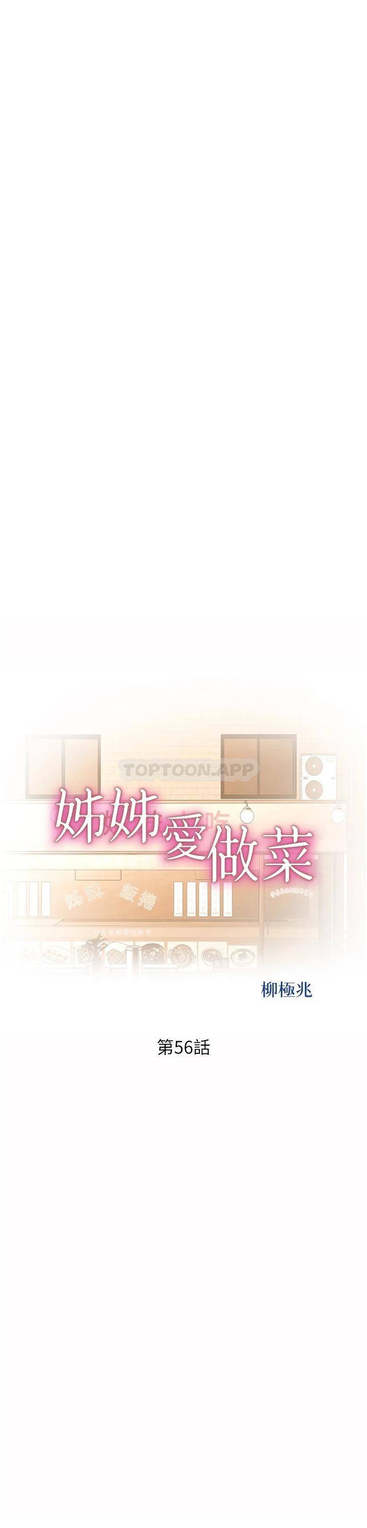 [韩国漫画] 姐姐爱做菜 剧情,熟女人妻,巨乳大奶#[60P]-5