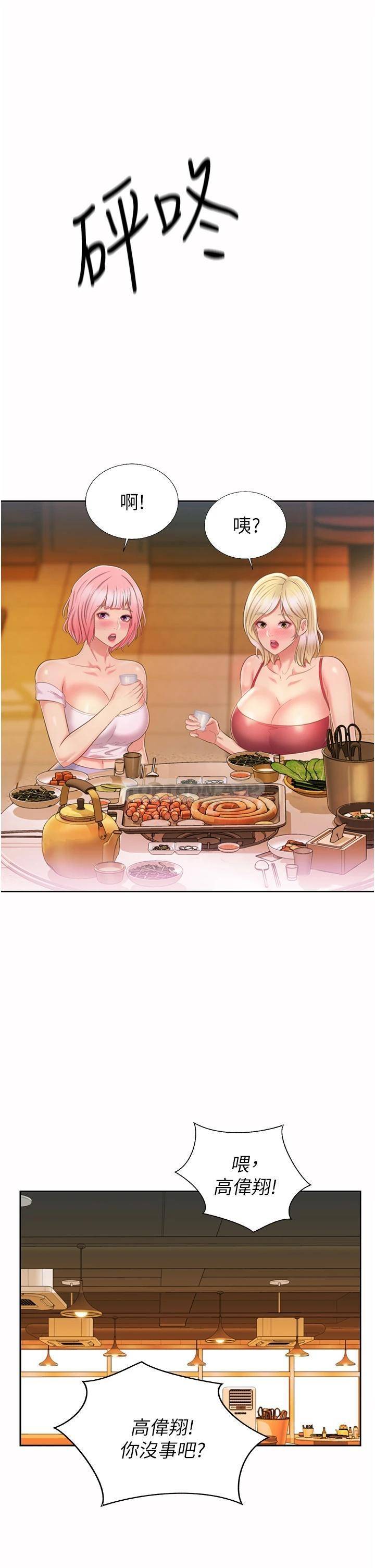 [韩国漫画] 姐姐爱做菜 剧情,熟女人妻,巨乳大奶#[60P]-54