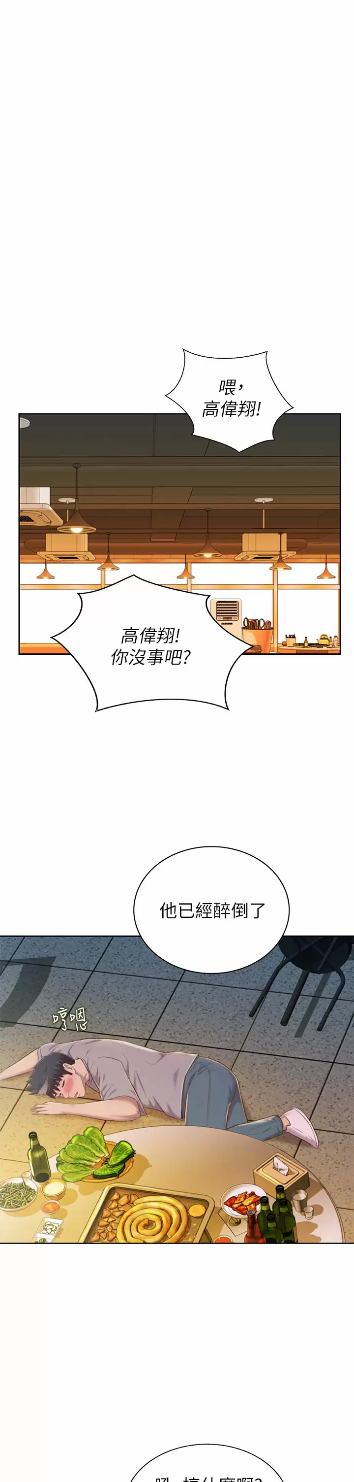 [韩国漫画] 姐姐爱做菜 剧情,熟女人妻,巨乳大奶#[65P]-1