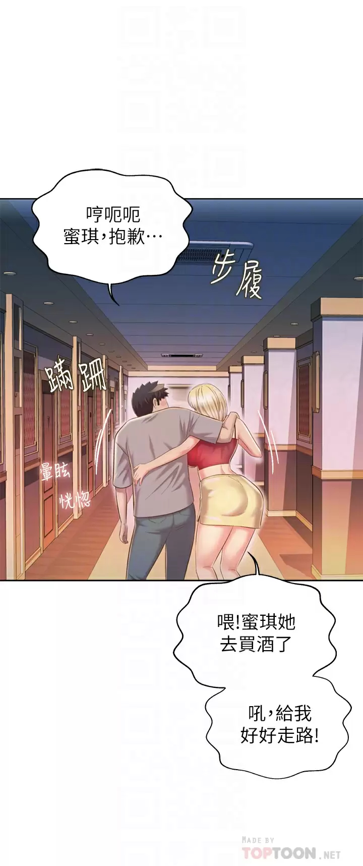 [韩国漫画] 姐姐爱做菜 剧情,熟女人妻,巨乳大奶#[65P]-12