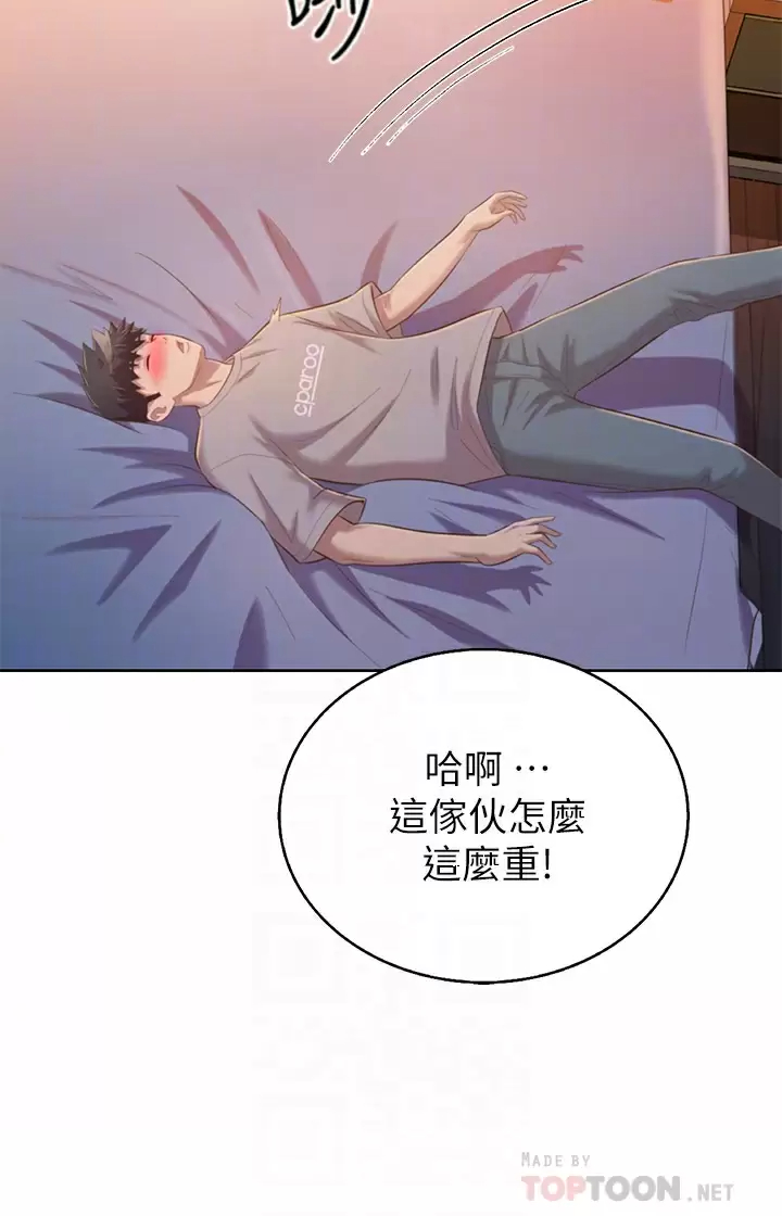 [韩国漫画] 姐姐爱做菜 剧情,熟女人妻,巨乳大奶#[65P]-14