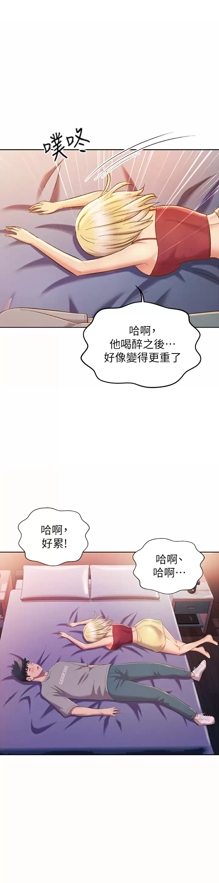 [韩国漫画] 姐姐爱做菜 剧情,熟女人妻,巨乳大奶#[65P]-15