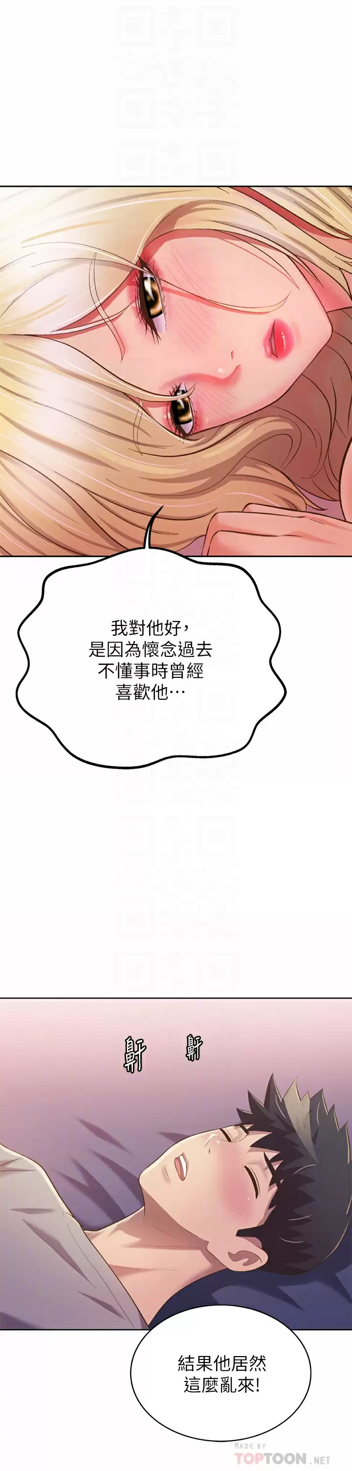 [韩国漫画] 姐姐爱做菜 剧情,熟女人妻,巨乳大奶#[65P]-18