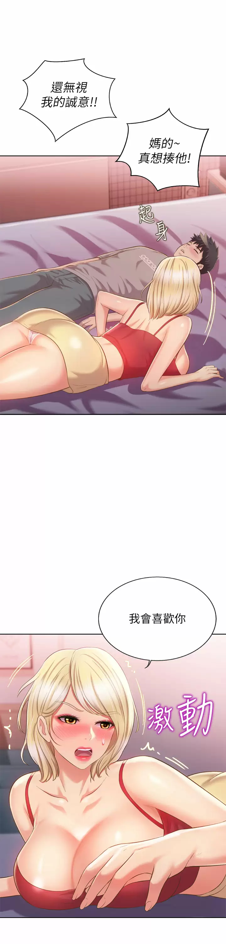[韩国漫画] 姐姐爱做菜 剧情,熟女人妻,巨乳大奶#[65P]-20
