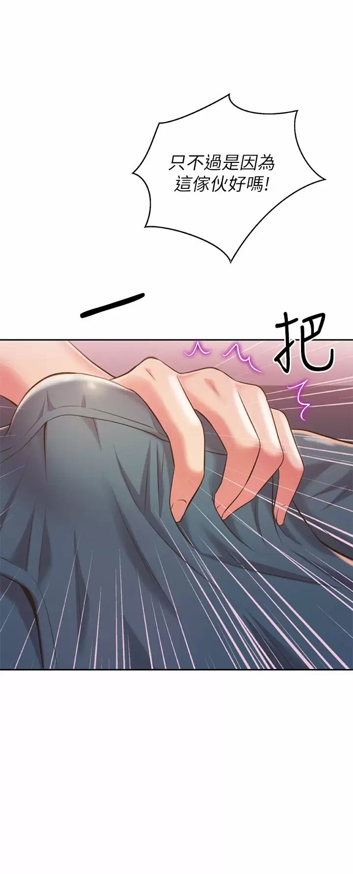 [韩国漫画] 姐姐爱做菜 剧情,熟女人妻,巨乳大奶#[65P]-21