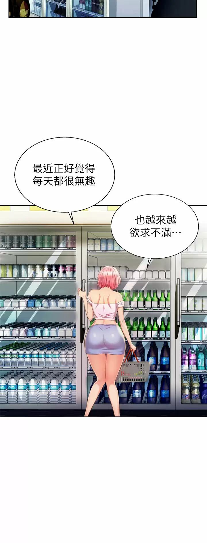 [韩国漫画] 姐姐爱做菜 剧情,熟女人妻,巨乳大奶#[65P]-23