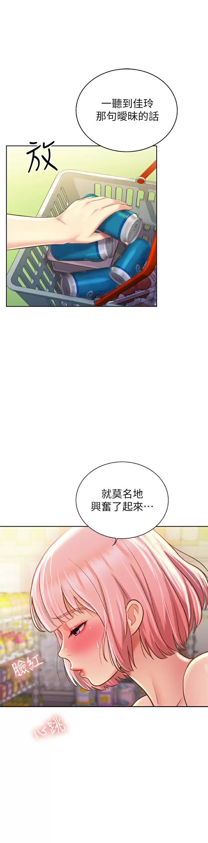 [韩国漫画] 姐姐爱做菜 剧情,熟女人妻,巨乳大奶#[65P]-24