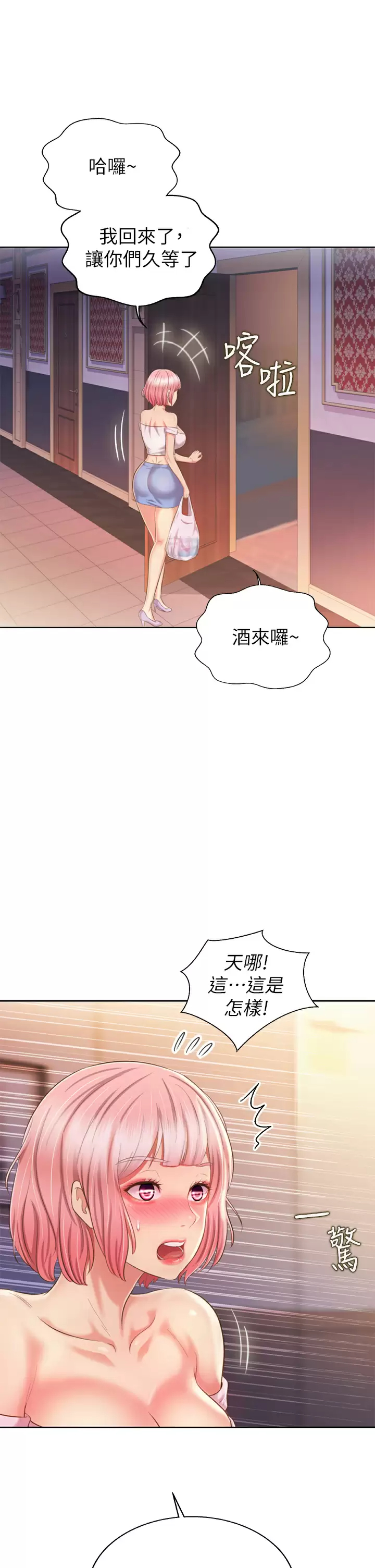 [韩国漫画] 姐姐爱做菜 剧情,熟女人妻,巨乳大奶#[65P]-29
