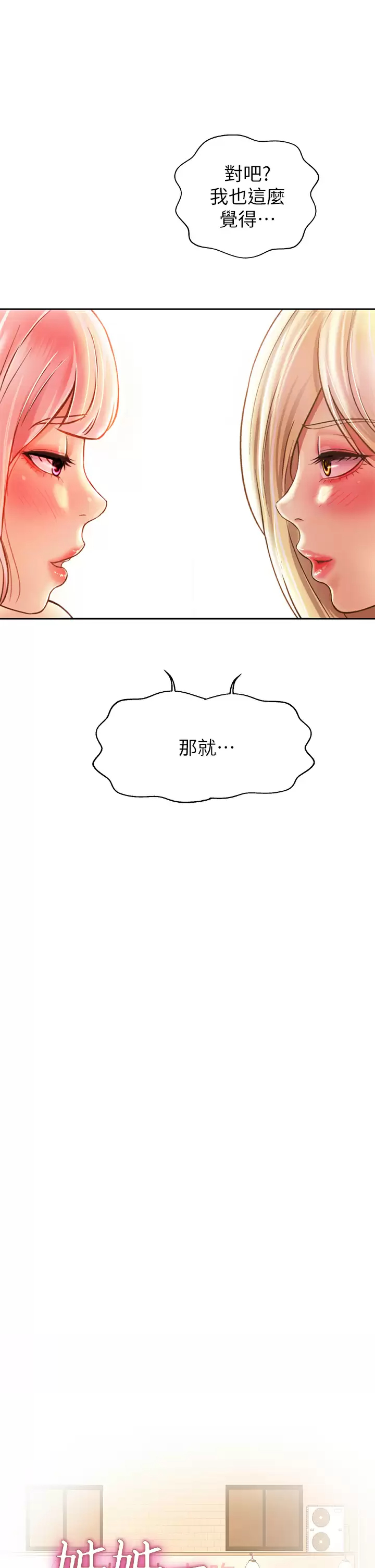 [韩国漫画] 姐姐爱做菜 剧情,熟女人妻,巨乳大奶#[65P]-3