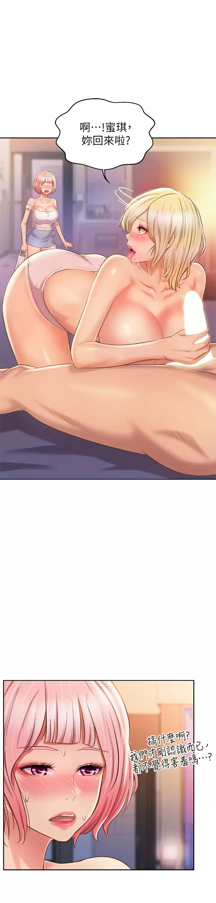 [韩国漫画] 姐姐爱做菜 剧情,熟女人妻,巨乳大奶#[65P]-32