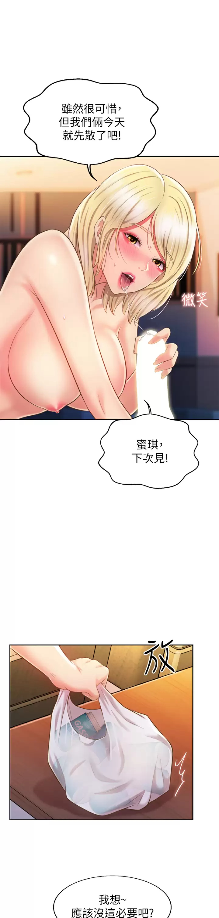 [韩国漫画] 姐姐爱做菜 剧情,熟女人妻,巨乳大奶#[65P]-34