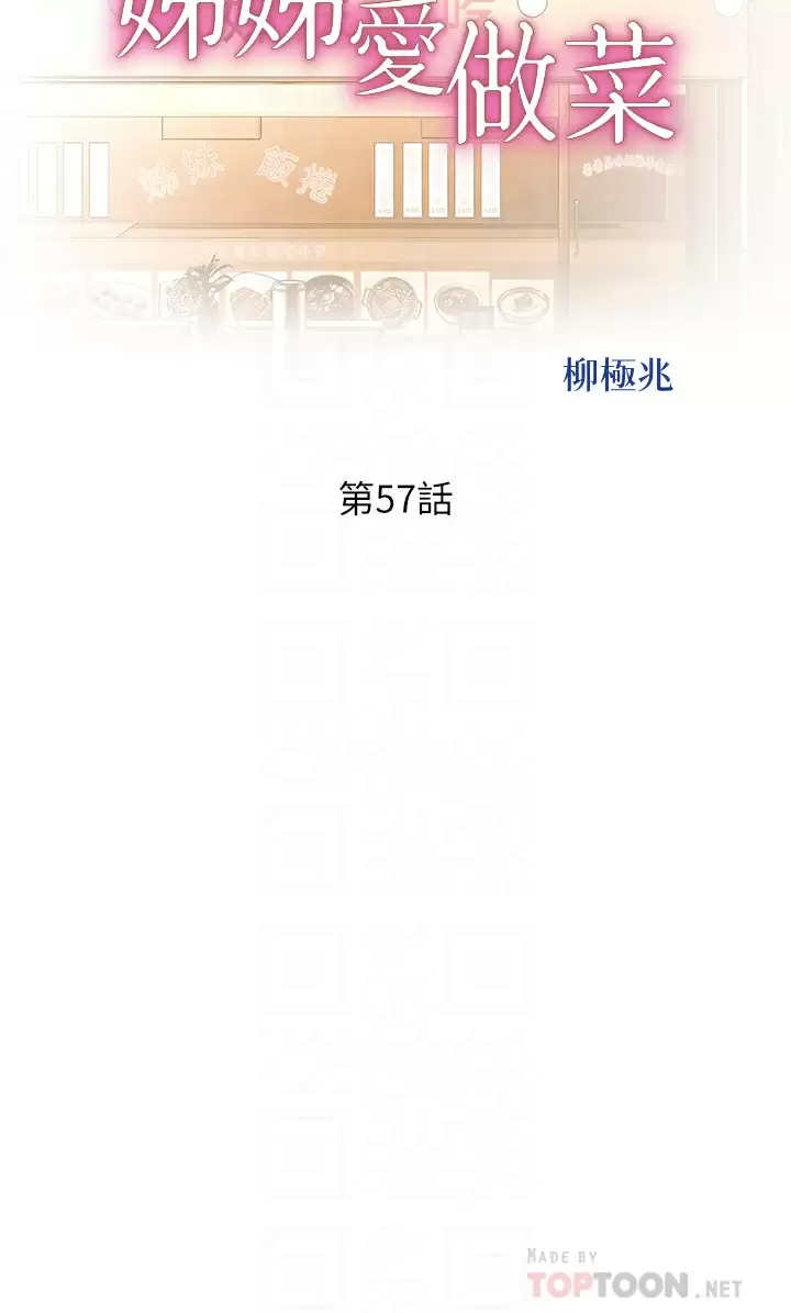 [韩国漫画] 姐姐爱做菜 剧情,熟女人妻,巨乳大奶#[65P]-4