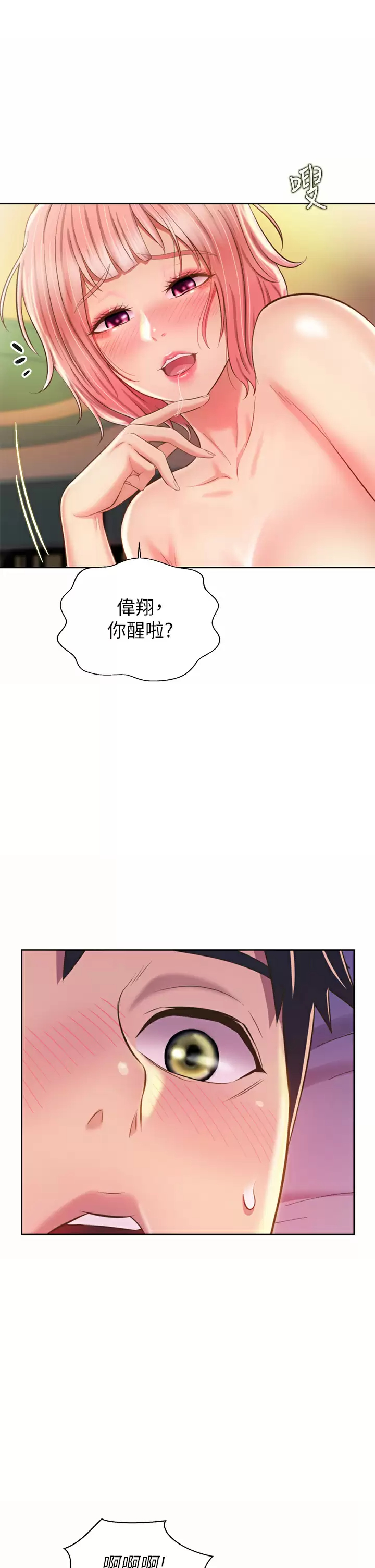 [韩国漫画] 姐姐爱做菜 剧情,熟女人妻,巨乳大奶#[65P]-43