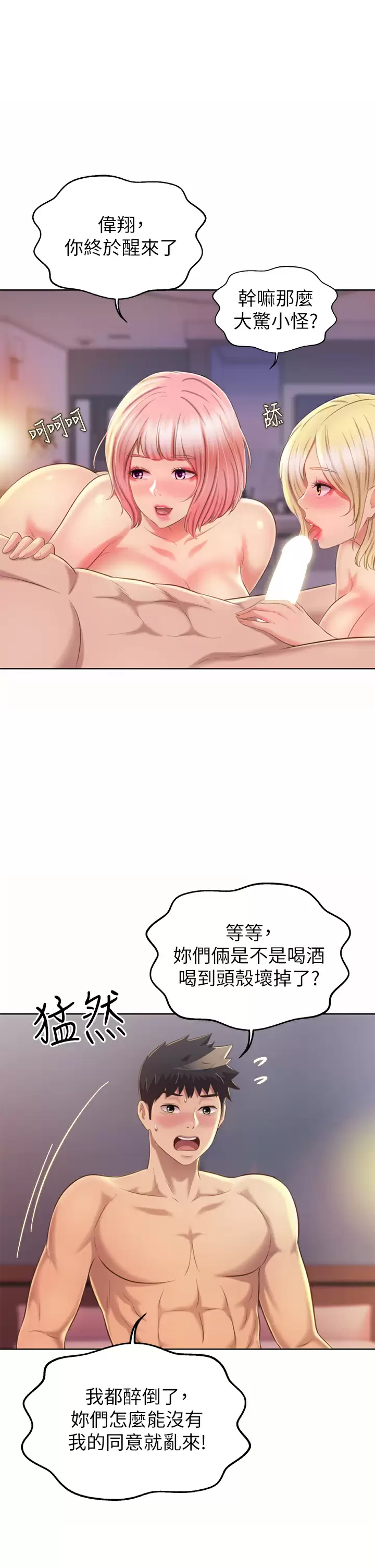 [韩国漫画] 姐姐爱做菜 剧情,熟女人妻,巨乳大奶#[65P]-45