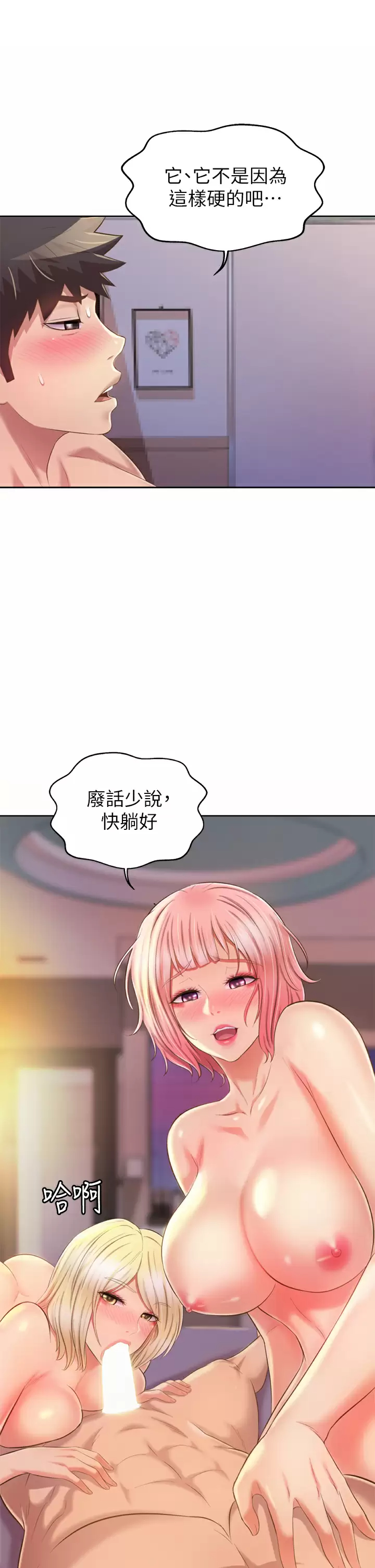 [韩国漫画] 姐姐爱做菜 剧情,熟女人妻,巨乳大奶#[65P]-48