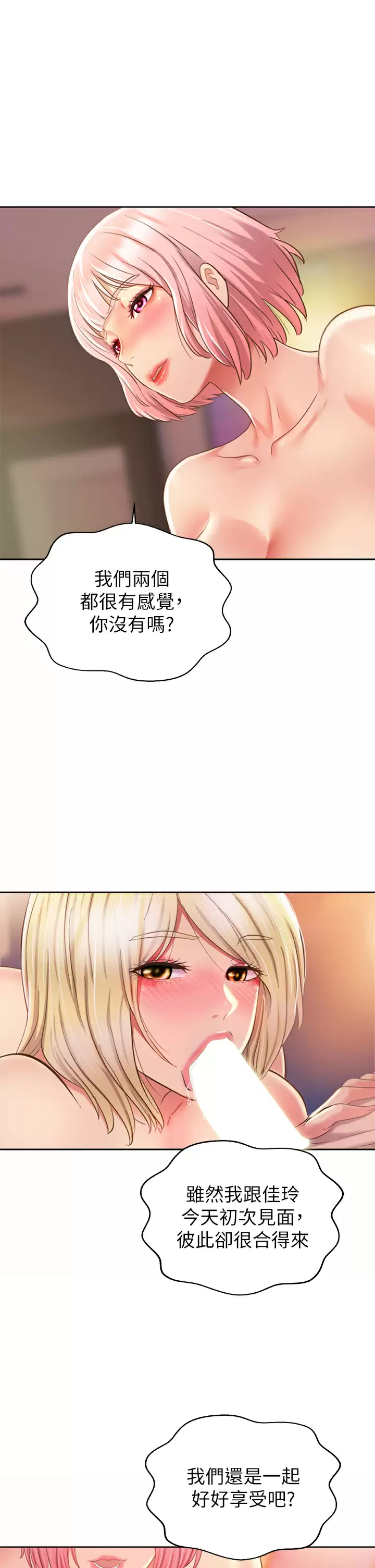 [韩国漫画] 姐姐爱做菜 剧情,熟女人妻,巨乳大奶#[65P]-50