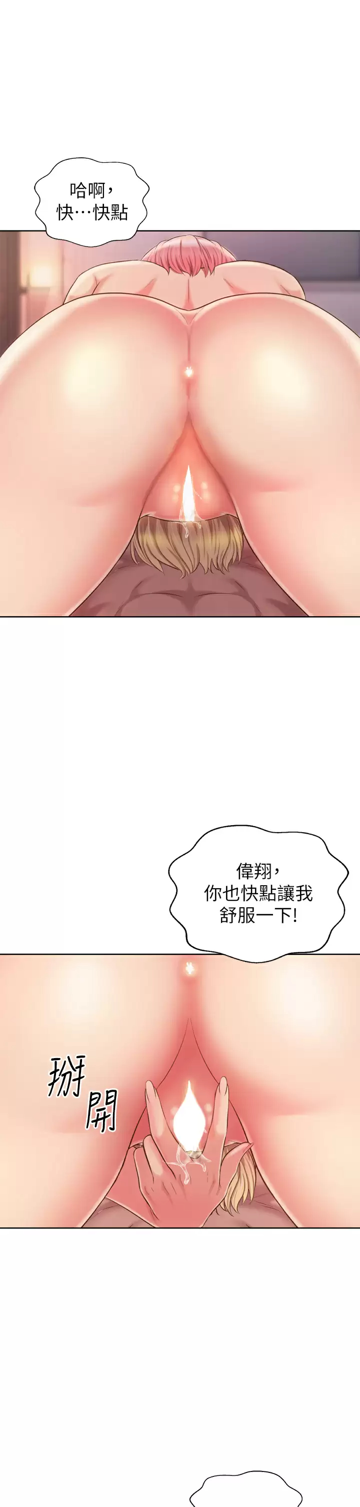 [韩国漫画] 姐姐爱做菜 剧情,熟女人妻,巨乳大奶#[65P]-54