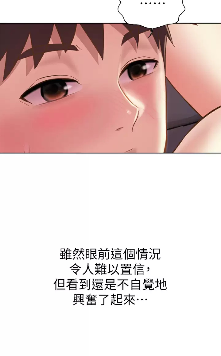 [韩国漫画] 姐姐爱做菜 剧情,熟女人妻,巨乳大奶#[65P]-55