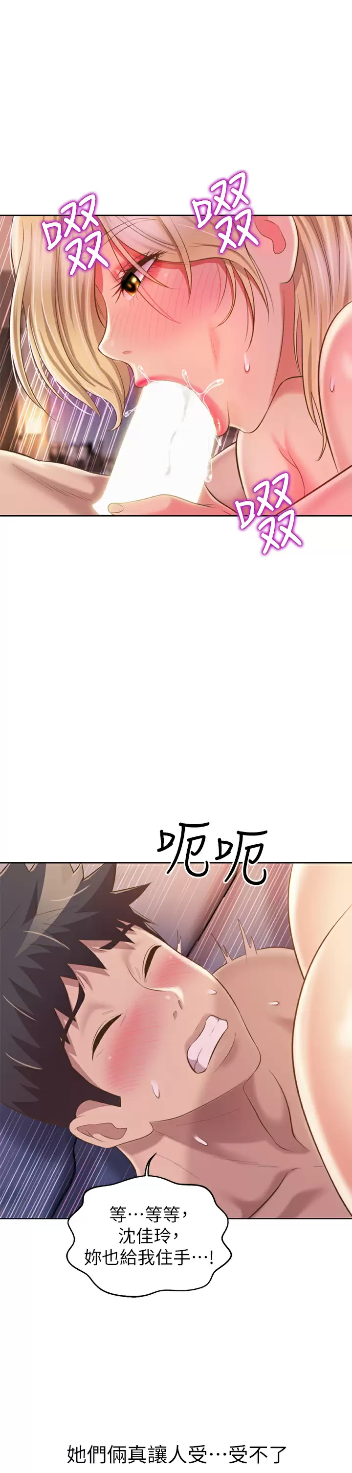[韩国漫画] 姐姐爱做菜 剧情,熟女人妻,巨乳大奶#[65P]-56