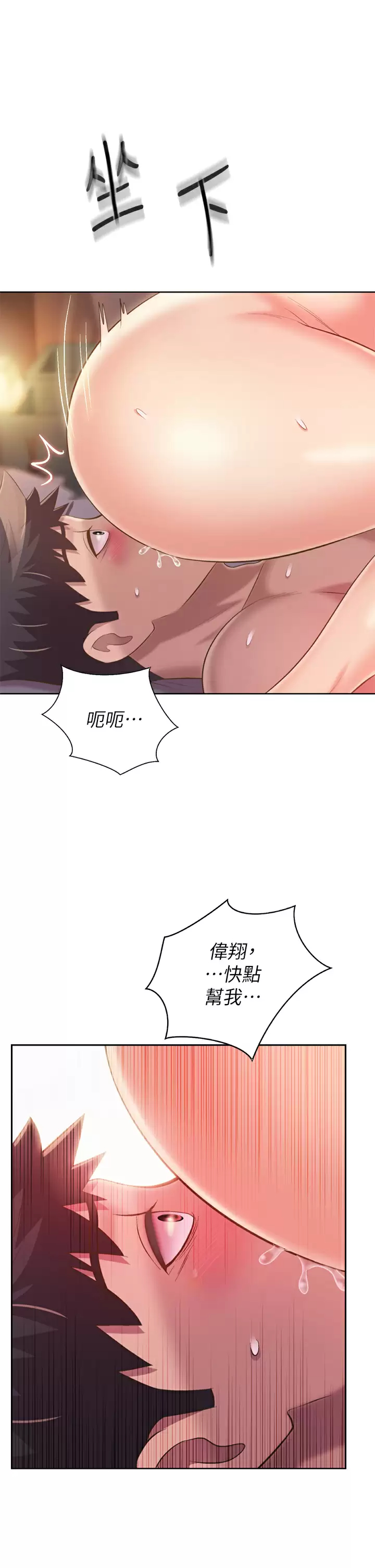 [韩国漫画] 姐姐爱做菜 剧情,熟女人妻,巨乳大奶#[65P]-58