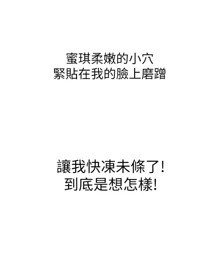 [韩国漫画] 姐姐爱做菜 剧情,熟女人妻,巨乳大奶#[65P]-59