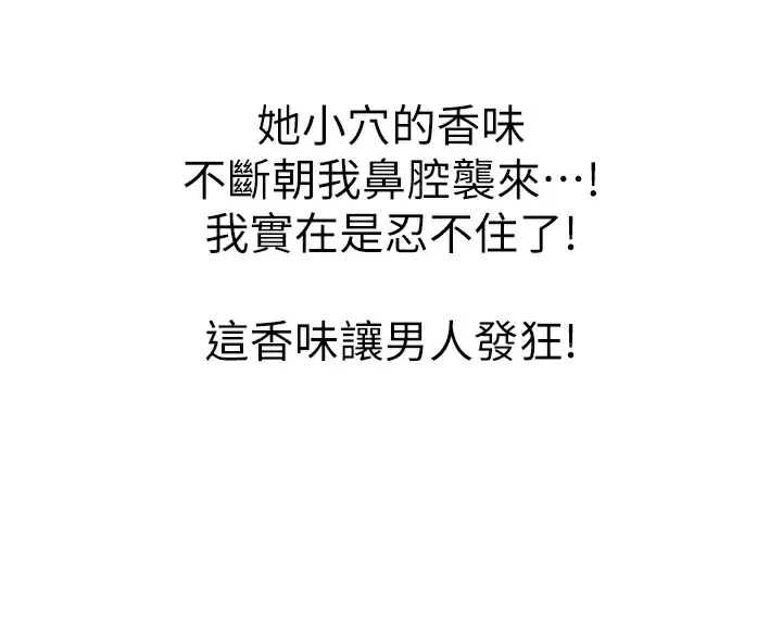 [韩国漫画] 姐姐爱做菜 剧情,熟女人妻,巨乳大奶#[65P]-61
