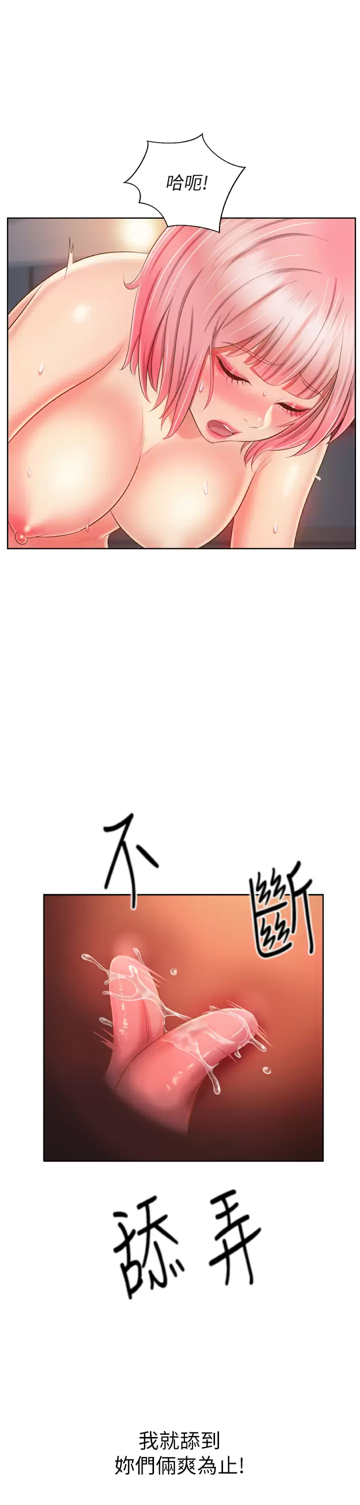 [韩国漫画] 姐姐爱做菜 剧情,熟女人妻,巨乳大奶#[65P]-62