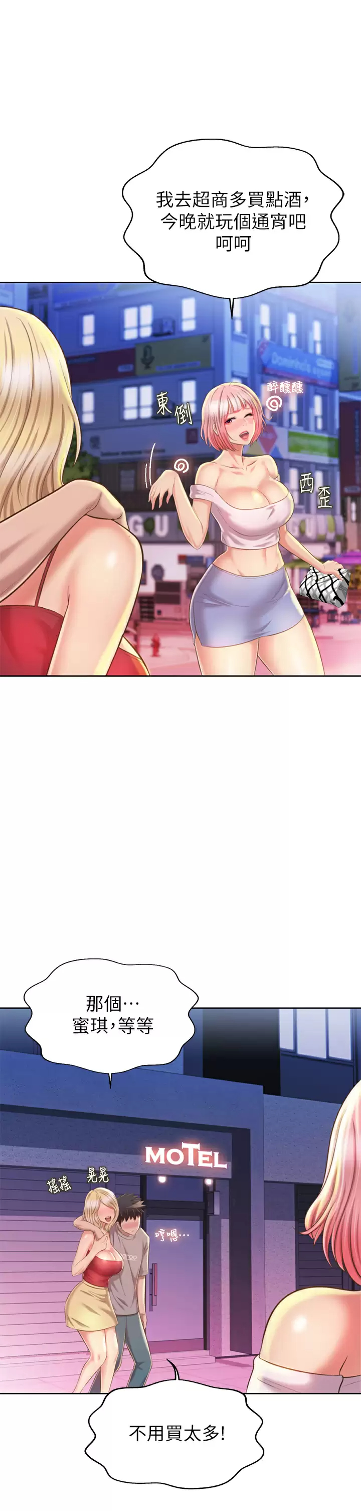 [韩国漫画] 姐姐爱做菜 剧情,熟女人妻,巨乳大奶#[65P]-7