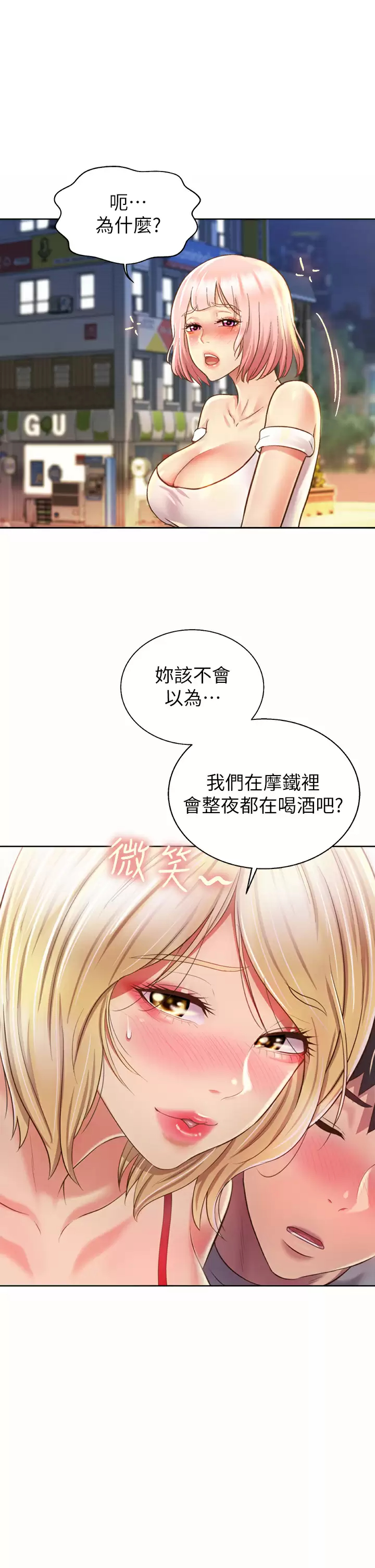 [韩国漫画] 姐姐爱做菜 剧情,熟女人妻,巨乳大奶#[65P]-9
