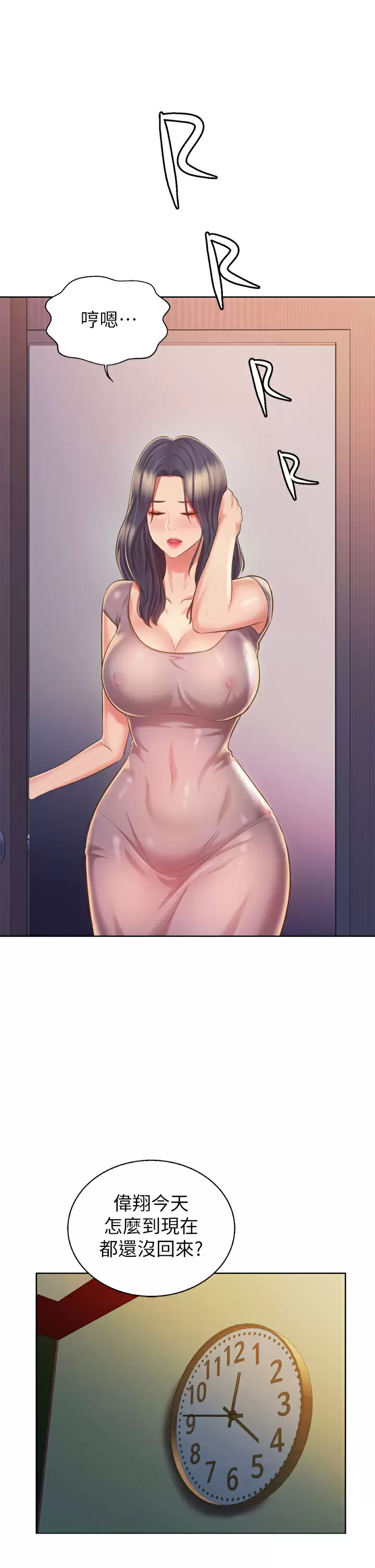 [韩国漫画] 姐姐爱做菜 剧情,熟女人妻,巨乳大奶#[55P]-53